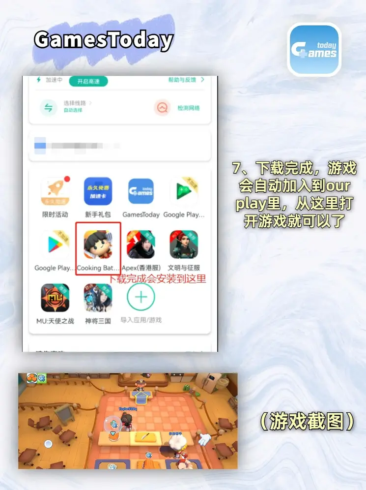 博乐平台下载截图3