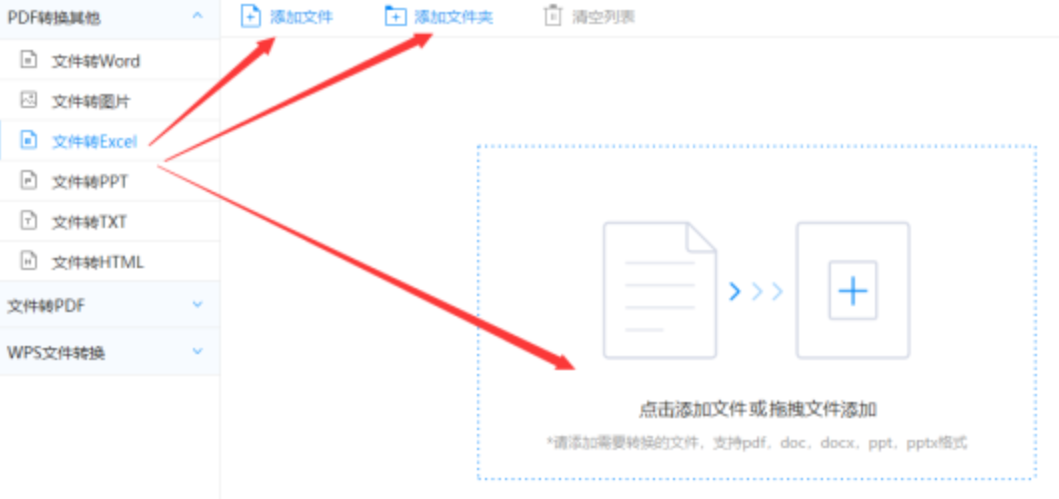 博乐平台下载使用讲解 - 选择文件格式